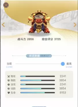 妖灵守护阵容搭配图片高清，妖灵契约阵容搭配