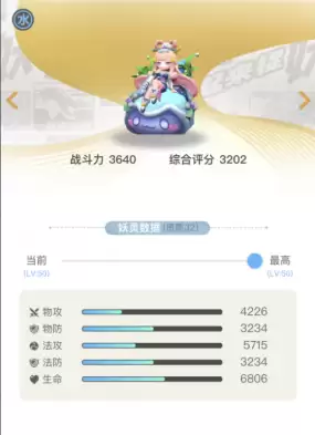 妖灵守护阵容搭配图片高清，妖灵契约阵容搭配