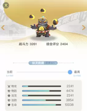 妖灵守护阵容搭配图片高清，妖灵契约阵容搭配