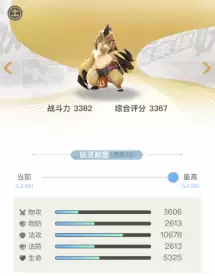 妖灵守护阵容搭配图片高清，妖灵契约阵容搭配