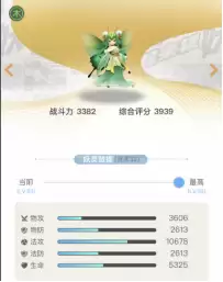 妖灵守护阵容搭配图片高清，妖灵契约阵容搭配