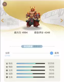 妖灵守护阵容搭配图片高清，妖灵契约阵容搭配