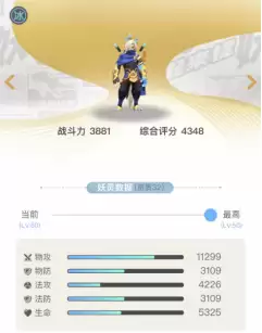 妖灵守护阵容搭配图片高清，妖灵契约阵容搭配