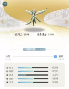 妖灵守护阵容搭配图片高清，妖灵契约阵容搭配