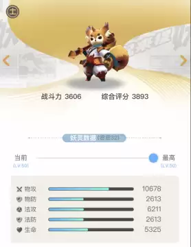 妖灵守护阵容搭配图片高清，妖灵契约阵容搭配