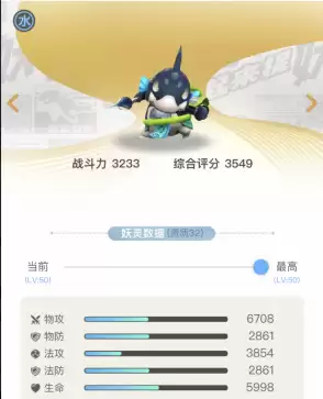 妖灵守护阵容搭配图片高清，妖灵契约阵容搭配