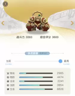 妖灵守护阵容搭配图片高清，妖灵契约阵容搭配