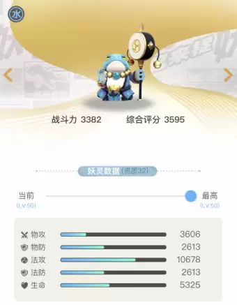 妖灵守护阵容搭配图片高清，妖灵契约阵容搭配