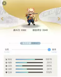 妖灵守护阵容搭配图片高清，妖灵契约阵容搭配