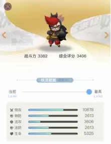 妖灵守护阵容搭配图片高清，妖灵契约阵容搭配