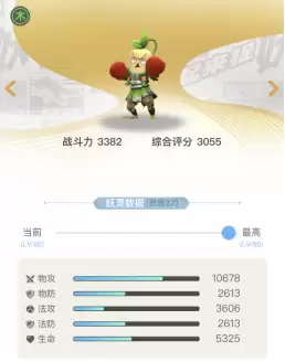 妖灵守护阵容搭配图片高清，妖灵契约阵容搭配