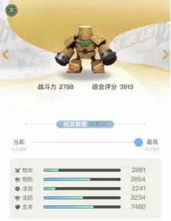 妖灵守护阵容搭配图片高清，妖灵契约阵容搭配