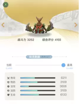 妖灵守护阵容搭配图片高清，妖灵契约阵容搭配