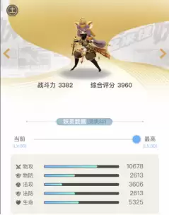 妖灵守护阵容搭配图片高清，妖灵契约阵容搭配