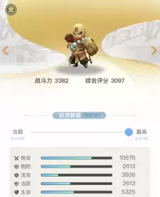 妖灵守护阵容搭配图片高清，妖灵契约阵容搭配