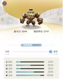 妖灵守护阵容搭配图片高清，妖灵契约阵容搭配