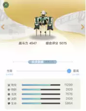 妖灵守护阵容搭配图片高清，妖灵契约阵容搭配
