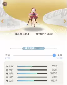 妖灵守护阵容搭配图片高清，妖灵契约阵容搭配