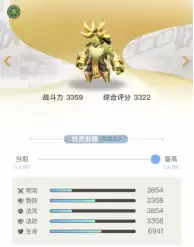 妖灵守护阵容搭配图片高清，妖灵契约阵容搭配