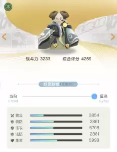 妖灵守护阵容搭配图片高清，妖灵契约阵容搭配