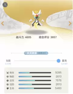 妖灵守护阵容搭配图片高清，妖灵契约阵容搭配