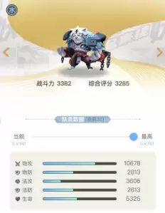 妖灵守护阵容搭配图片高清，妖灵契约阵容搭配