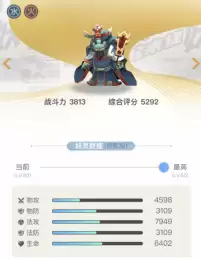 妖灵守护阵容搭配图片高清，妖灵契约阵容搭配