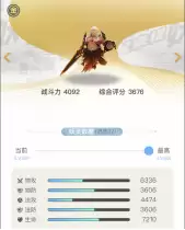 妖灵守护阵容搭配图片高清，妖灵契约阵容搭配