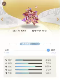 妖灵守护阵容搭配图片高清，妖灵契约阵容搭配
