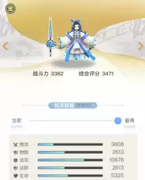 妖灵守护阵容搭配图片高清，妖灵契约阵容搭配