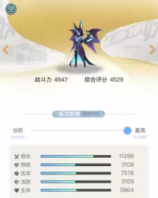 妖灵守护阵容搭配图片高清，妖灵契约阵容搭配