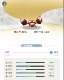 妖灵守护阵容搭配图片高清，妖灵契约阵容搭配