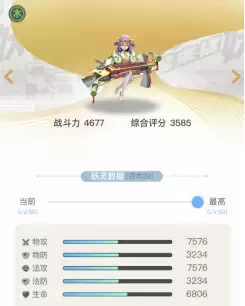 妖灵守护阵容搭配图片高清，妖灵契约阵容搭配