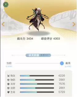 妖灵守护阵容搭配图片高清，妖灵契约阵容搭配