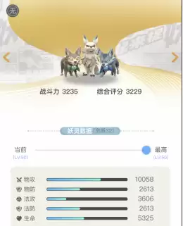 妖灵守护阵容搭配图片高清，妖灵契约阵容搭配