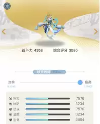 妖灵守护阵容搭配图片高清，妖灵契约阵容搭配