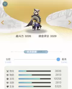 妖灵守护阵容搭配图片高清，妖灵契约阵容搭配