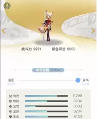 妖灵守护阵容搭配图片高清，妖灵契约阵容搭配
