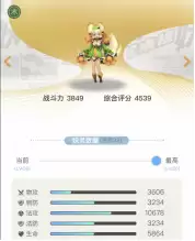 妖灵守护阵容搭配图片高清，妖灵契约阵容搭配