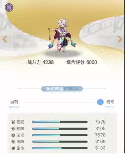 妖灵守护阵容搭配图片高清，妖灵契约阵容搭配