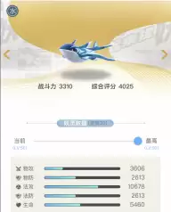 妖灵守护阵容搭配图片高清，妖灵契约阵容搭配