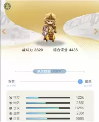 妖灵守护阵容搭配图片高清，妖灵契约阵容搭配