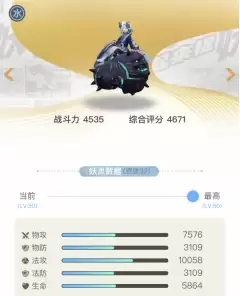 妖灵守护阵容搭配图片高清，妖灵契约阵容搭配