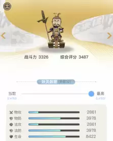 妖灵守护阵容搭配图片高清，妖灵契约阵容搭配