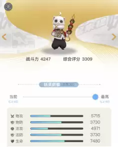 妖灵守护阵容搭配图片高清，妖灵契约阵容搭配