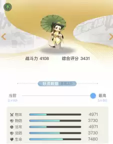 妖灵守护阵容搭配图片高清，妖灵契约阵容搭配