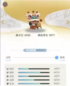 妖灵守护阵容搭配图片高清，妖灵契约阵容搭配