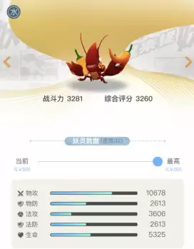 妖灵守护阵容搭配图片高清，妖灵契约阵容搭配