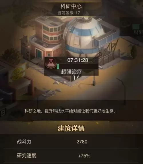 守望黎明前期阵容搭配推荐，守望黎明 英雄觉醒