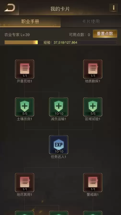 守望黎明前期阵容搭配推荐，守望黎明 英雄觉醒